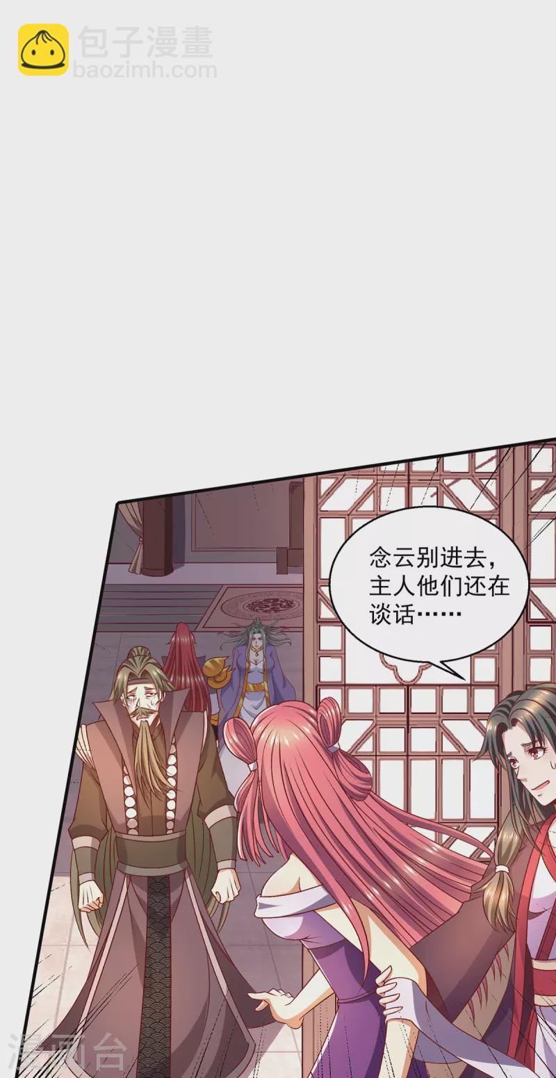 第255话17