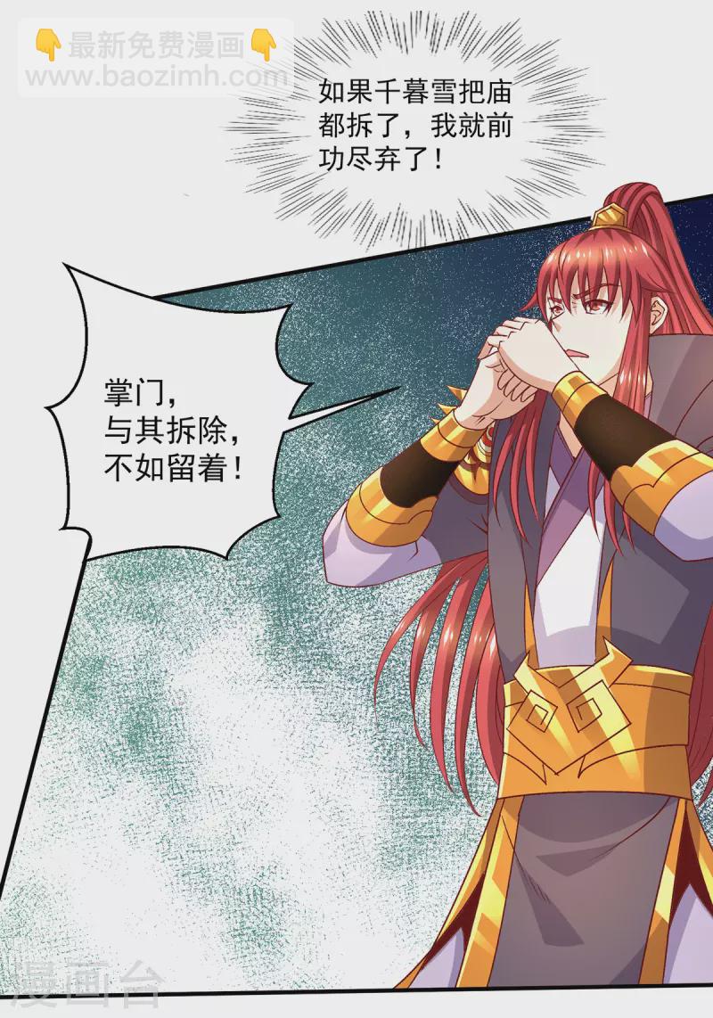 第255话2
