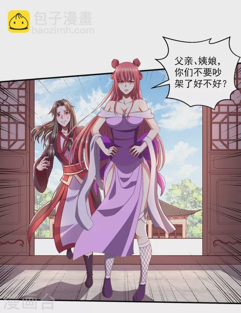 第255话20