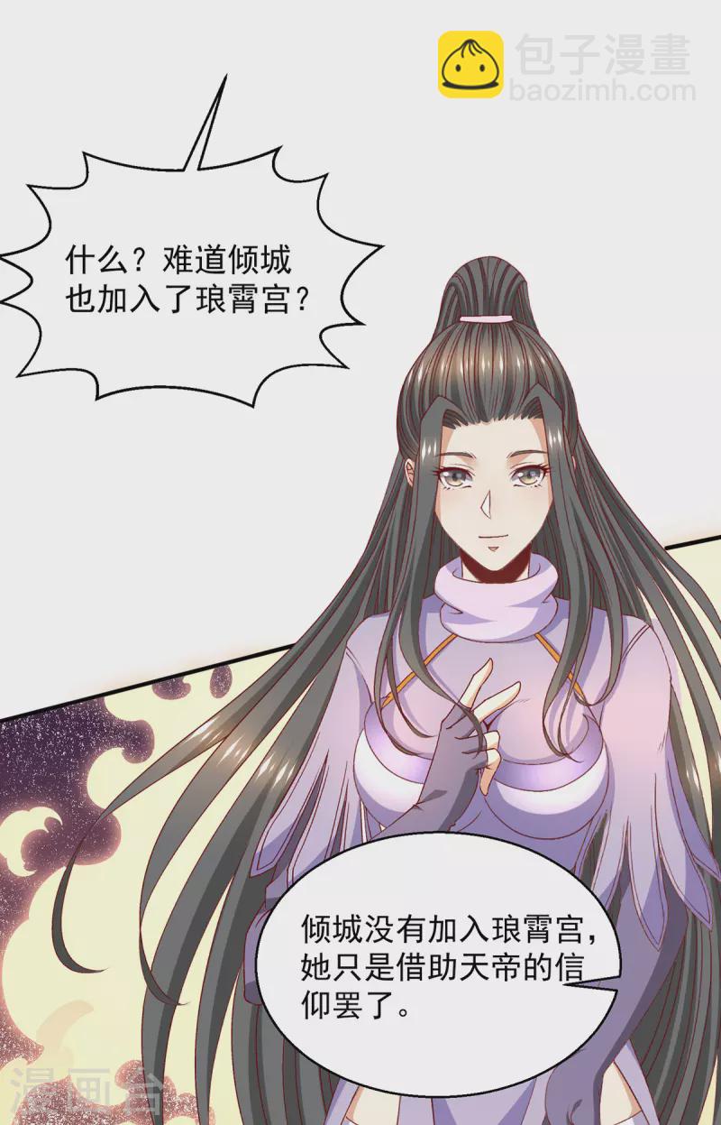 第255话25