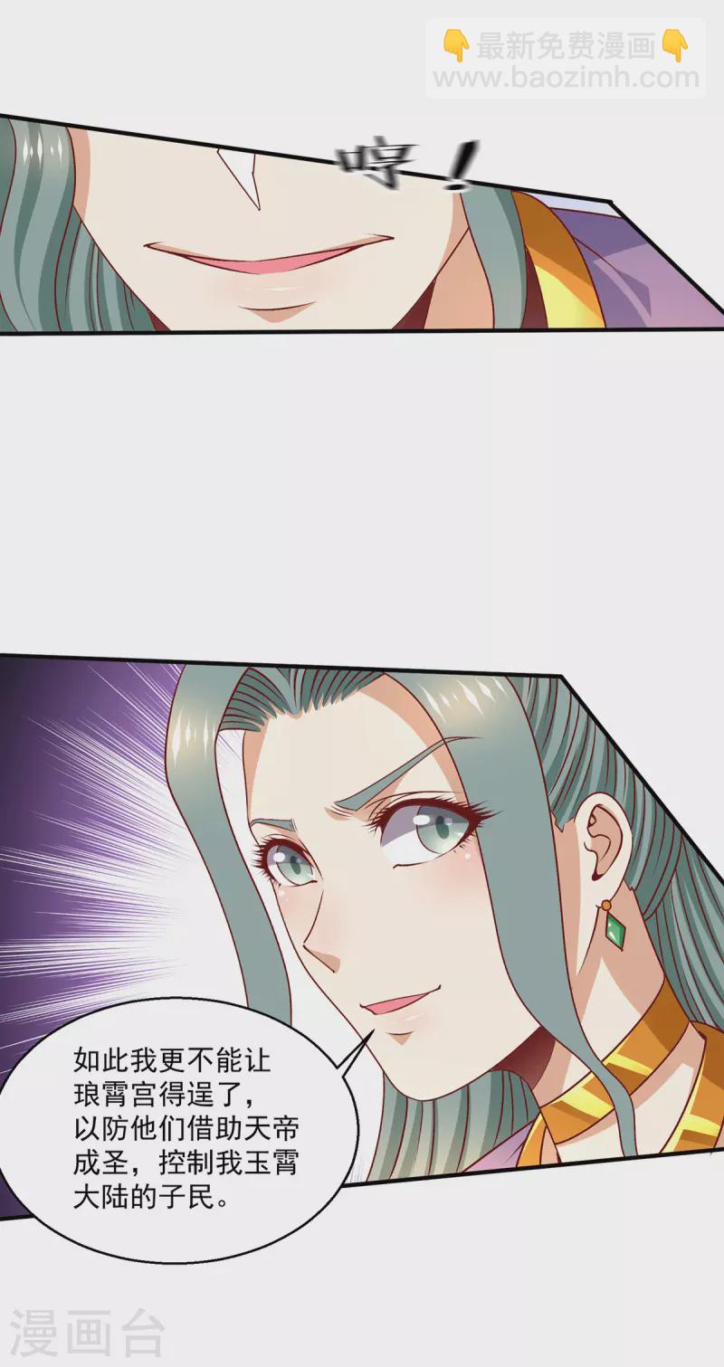 第255话27