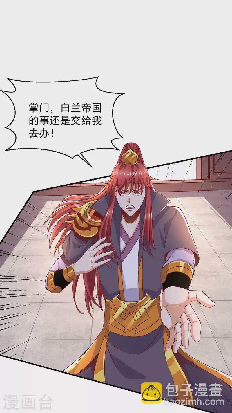 第255话29