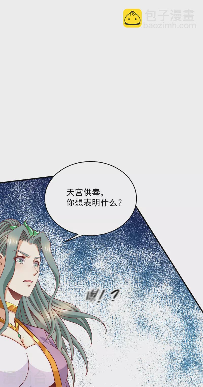 第255话3