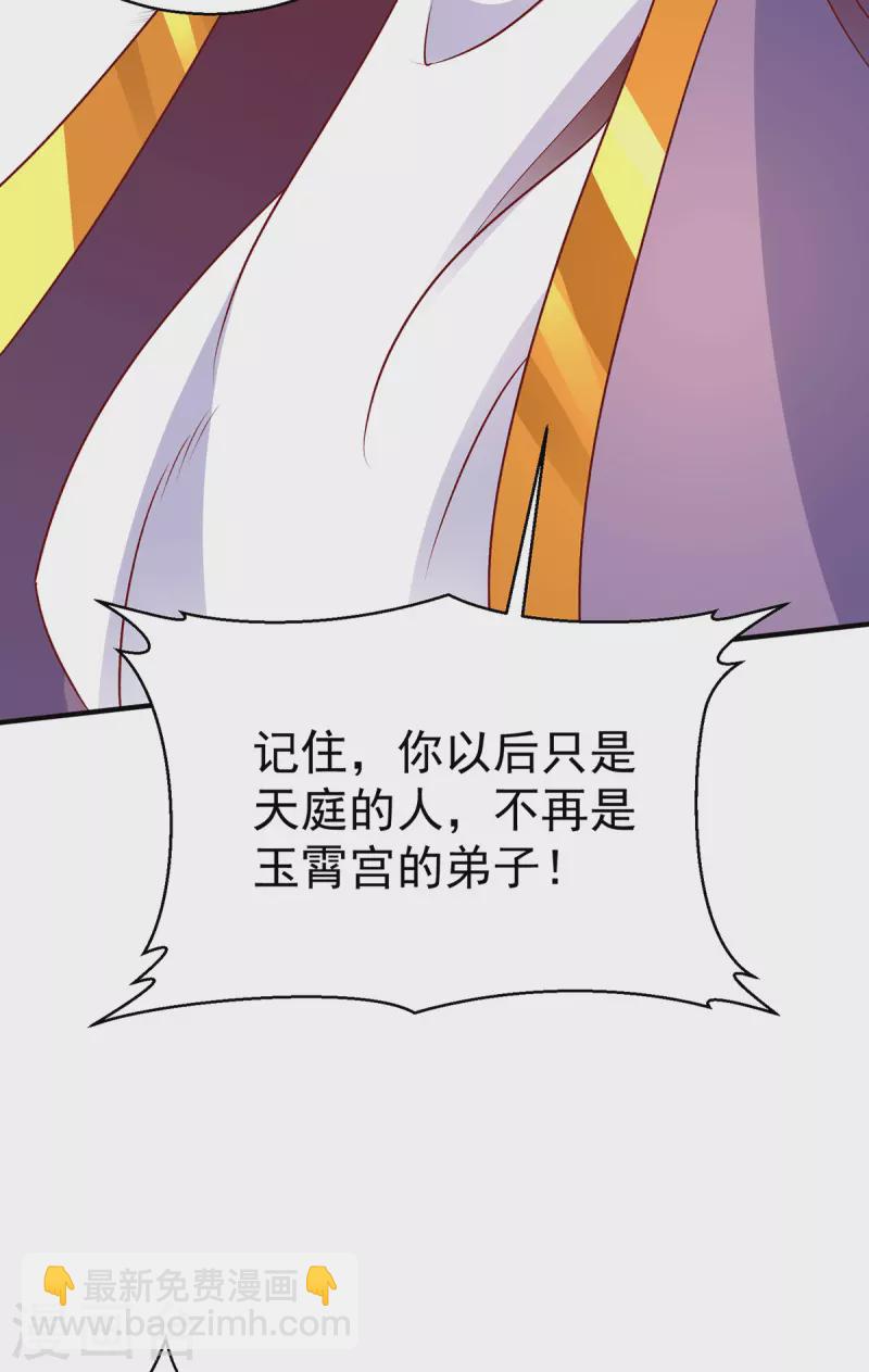 第255话33