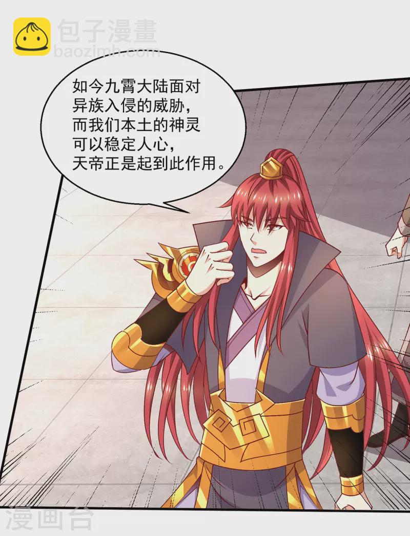 第255话5
