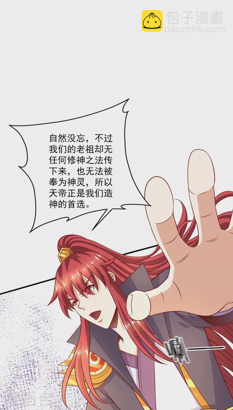 第255话7