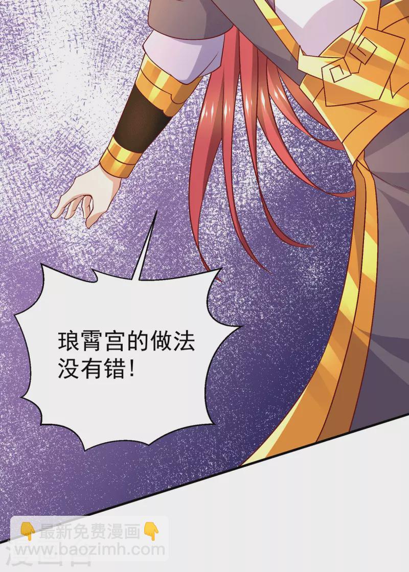 第255话8
