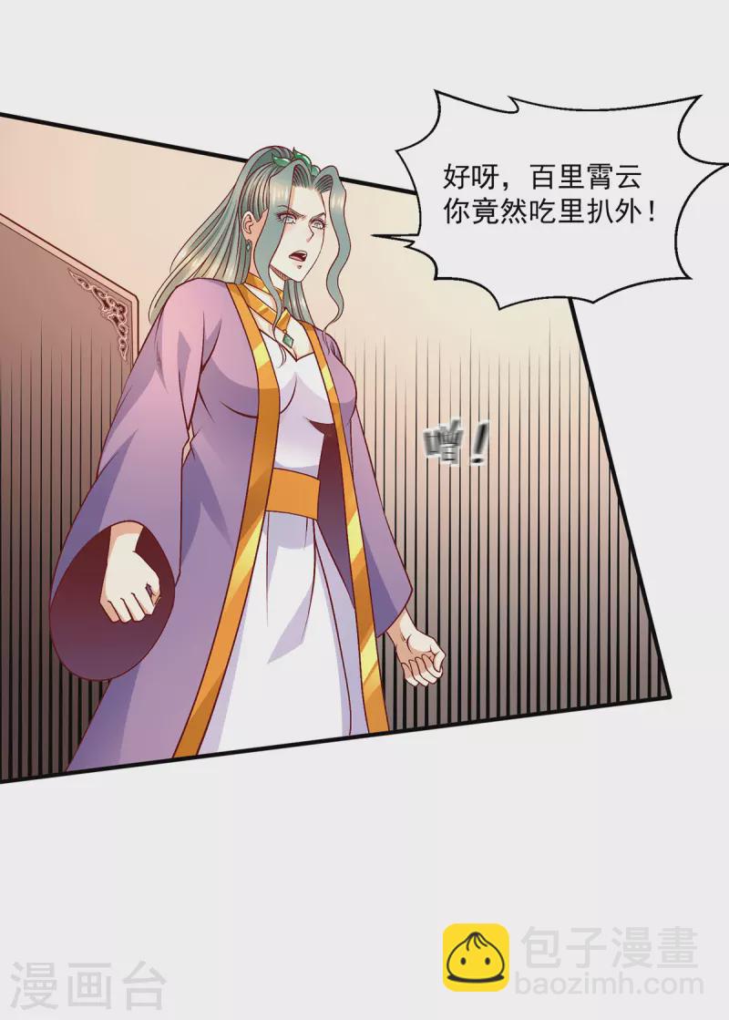 第255话9