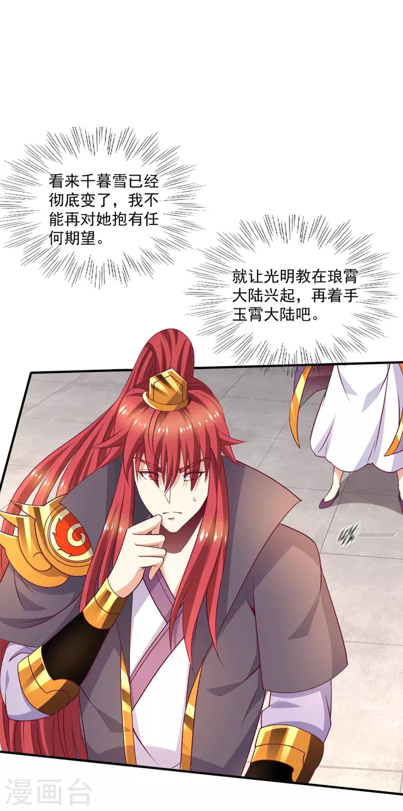 第256话1