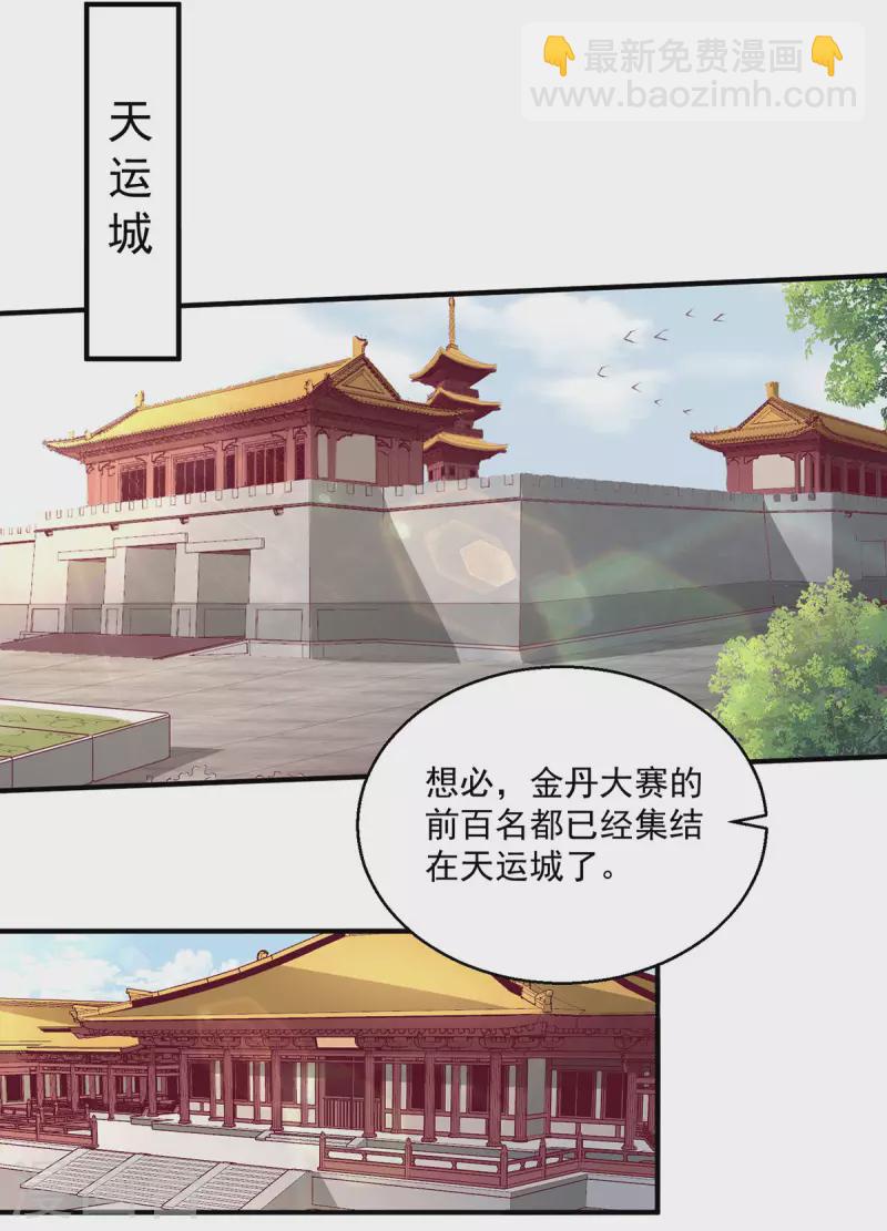 第256话13