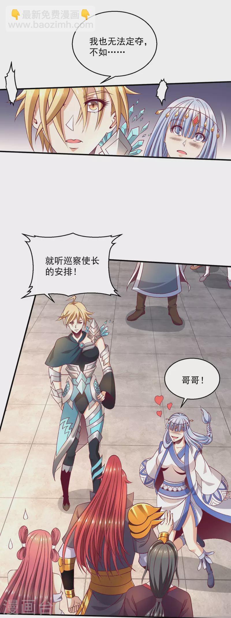 第256话16