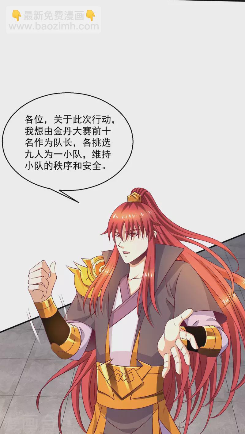 第256话17