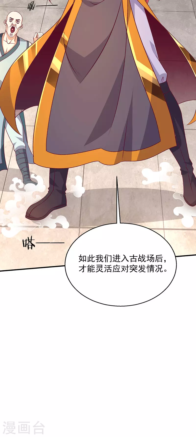 第256话18