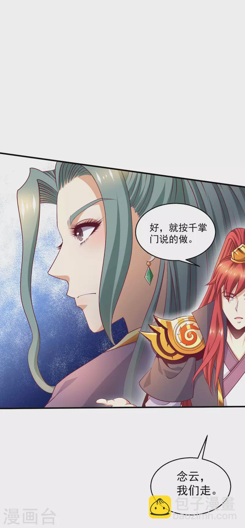 第256话2