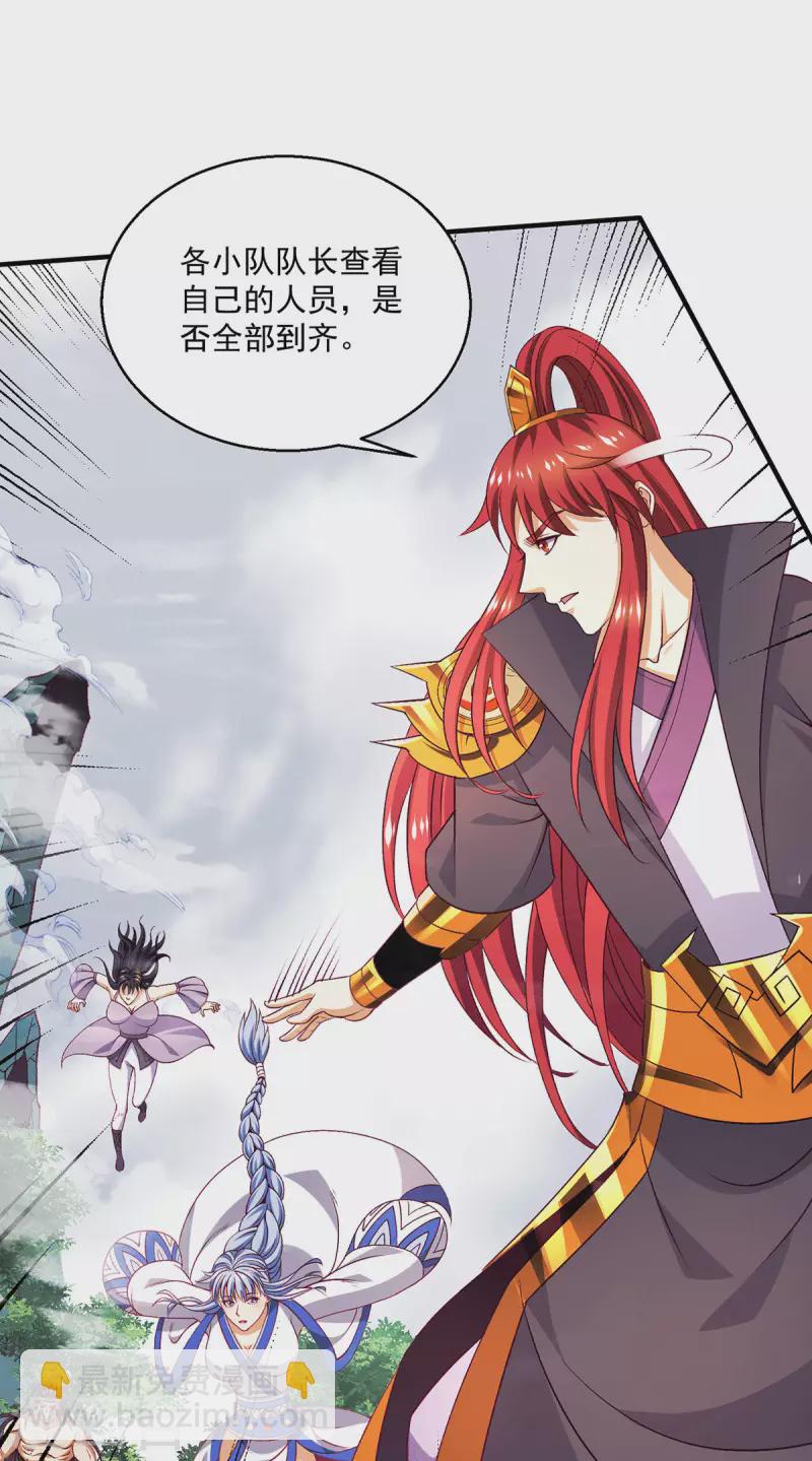 第256话25