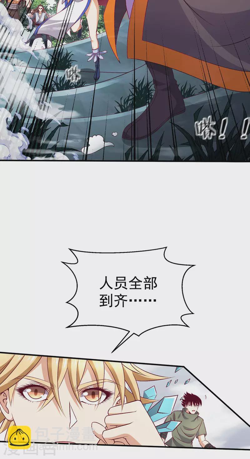 第256话26
