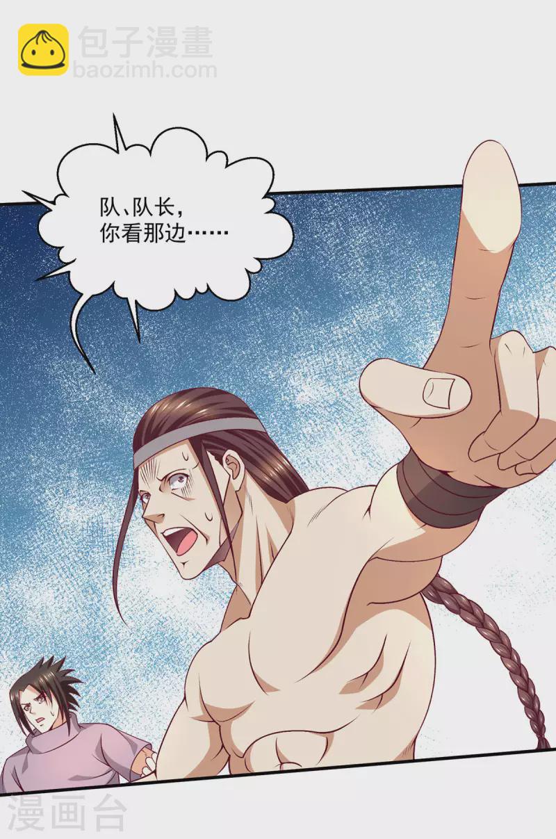 第256话27