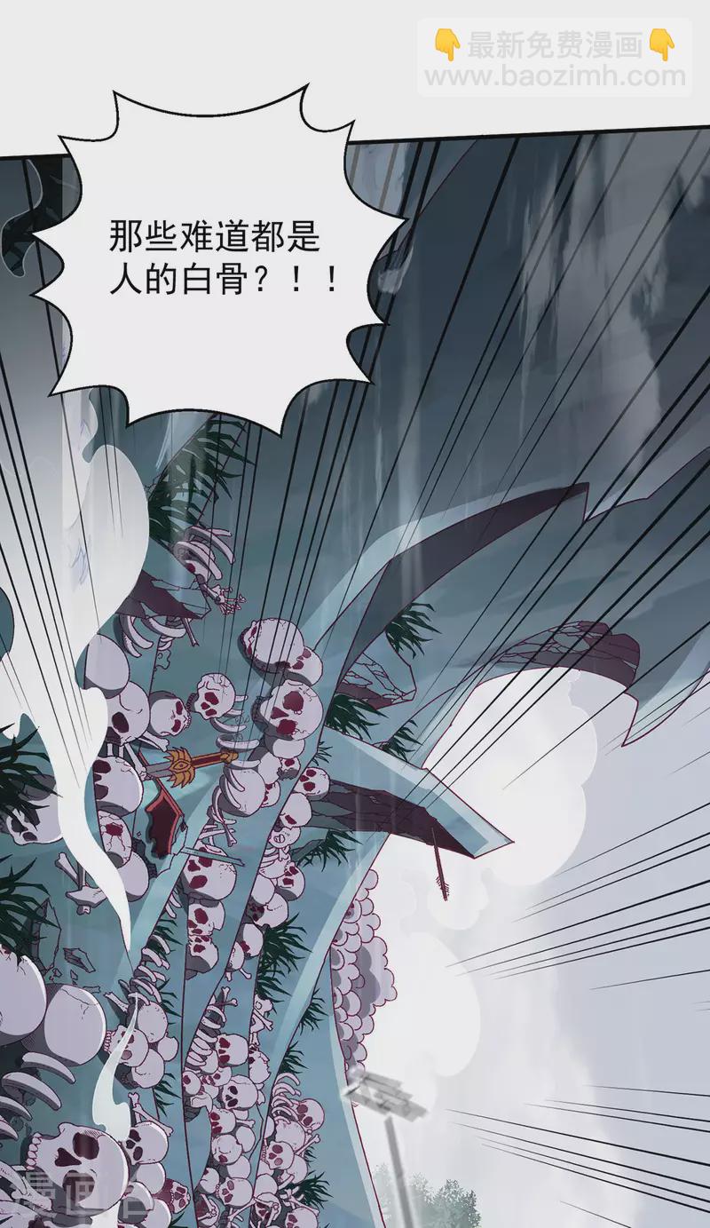 第256话29
