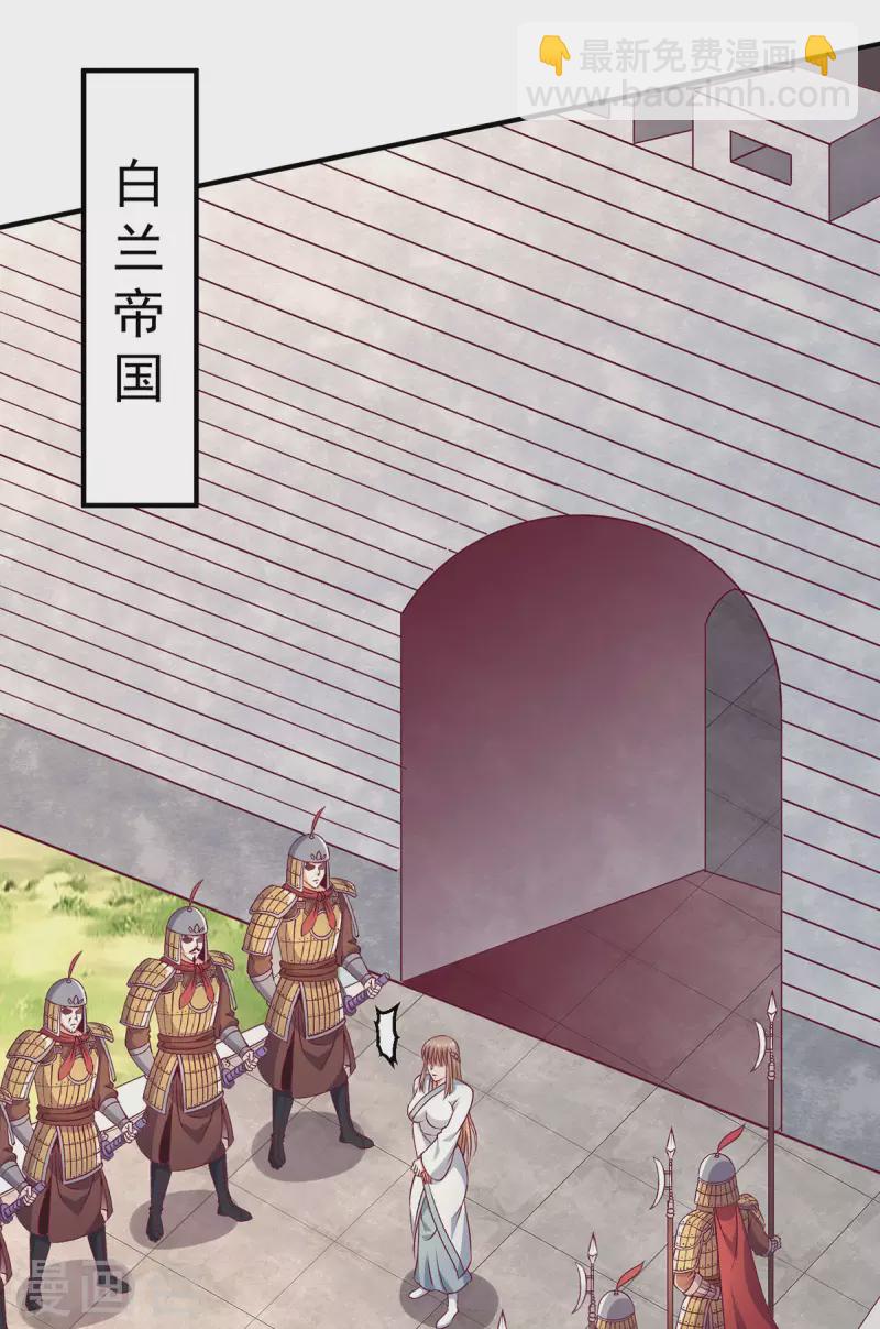 第256话6