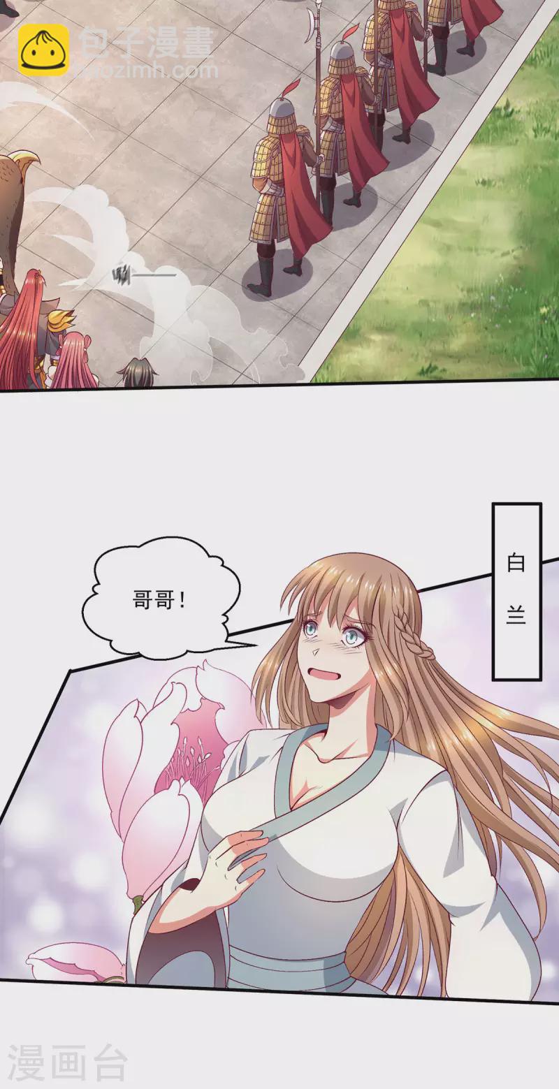 第256话7
