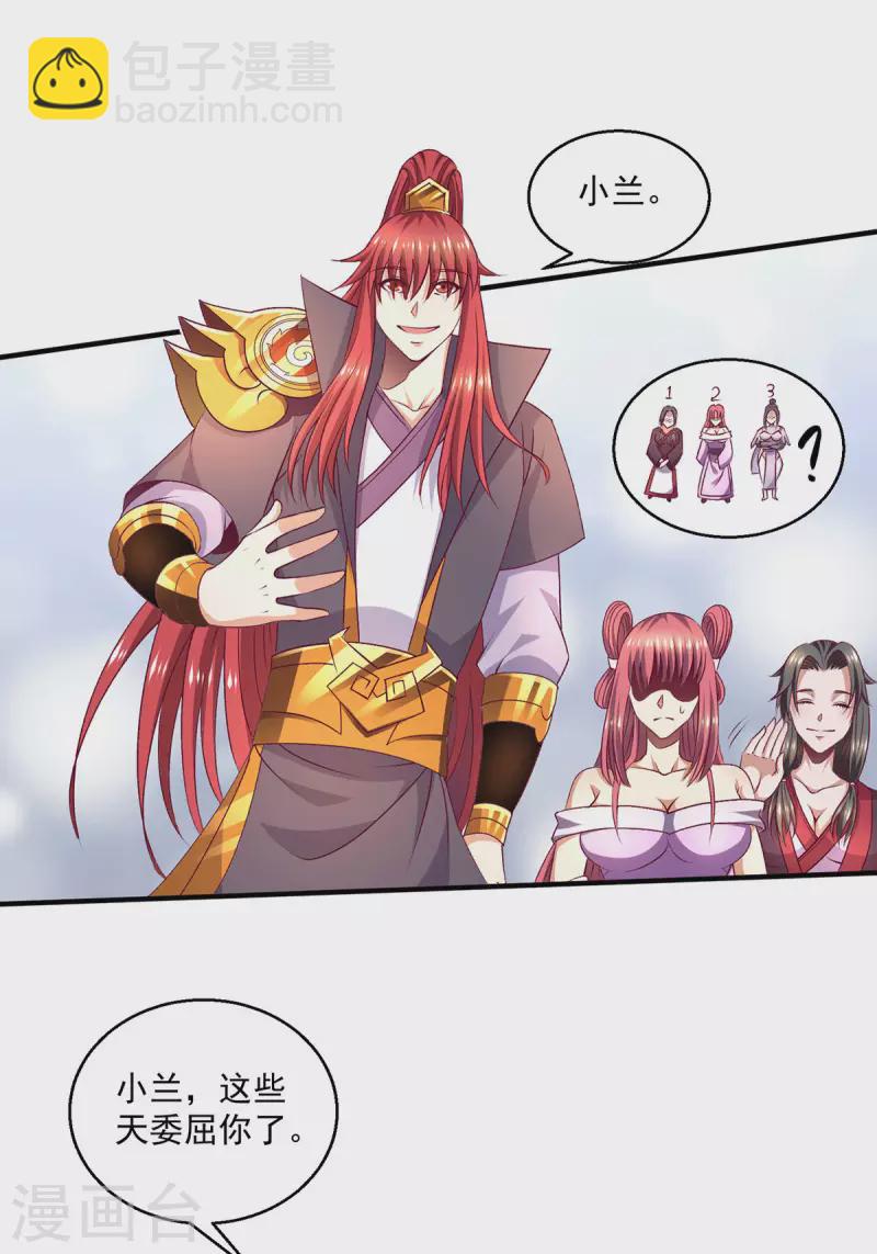 第256话8