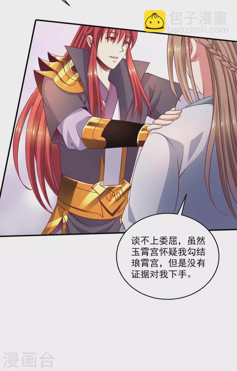 第256话9
