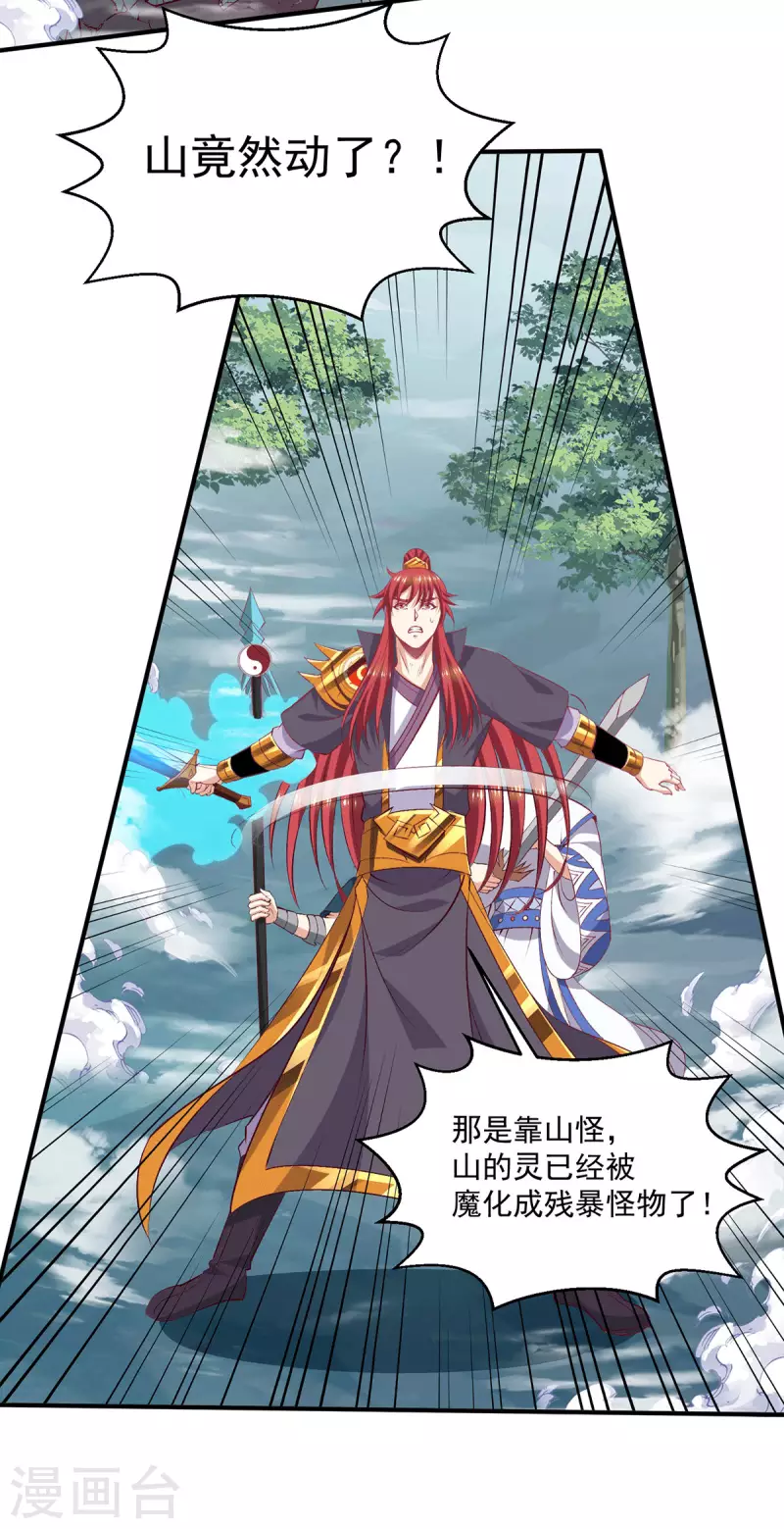 第257话19