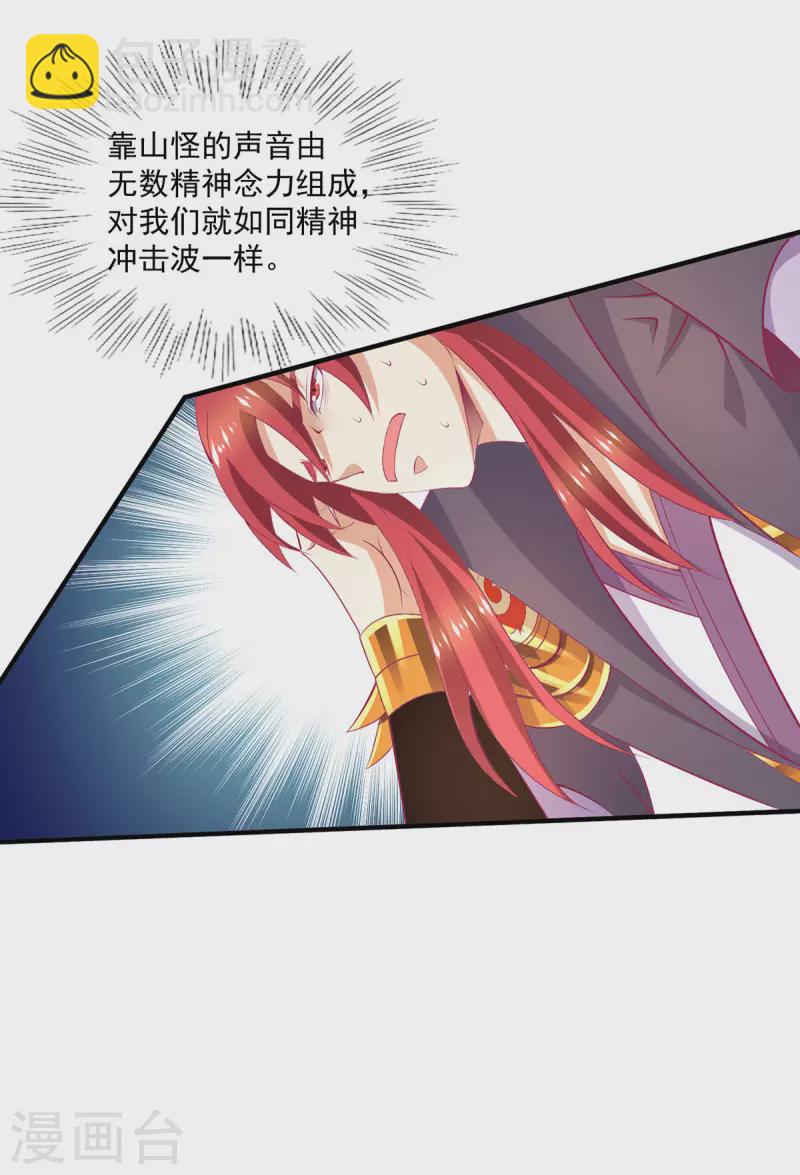 第257话22