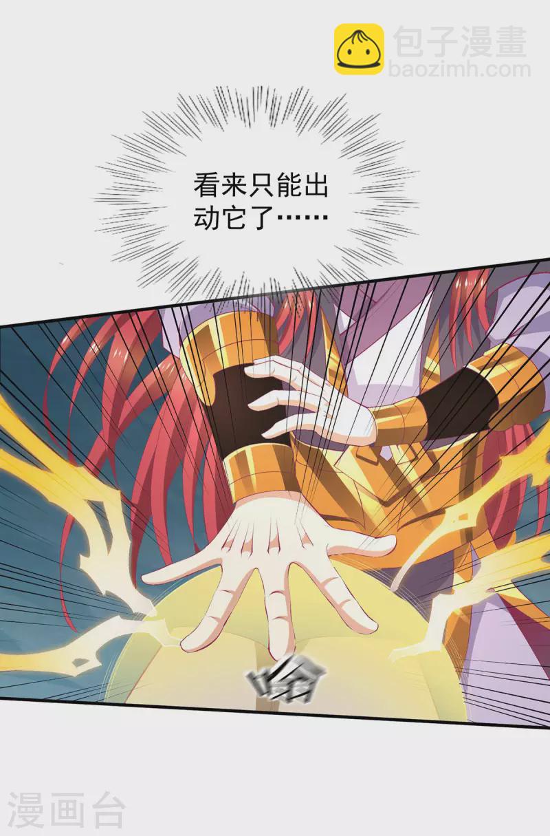 第257话23