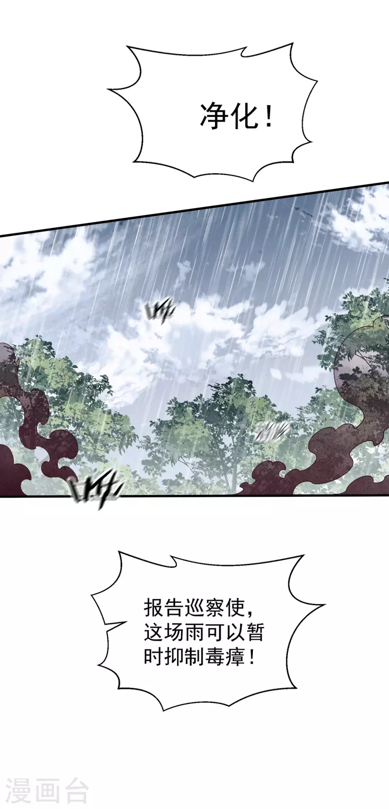 第257话9