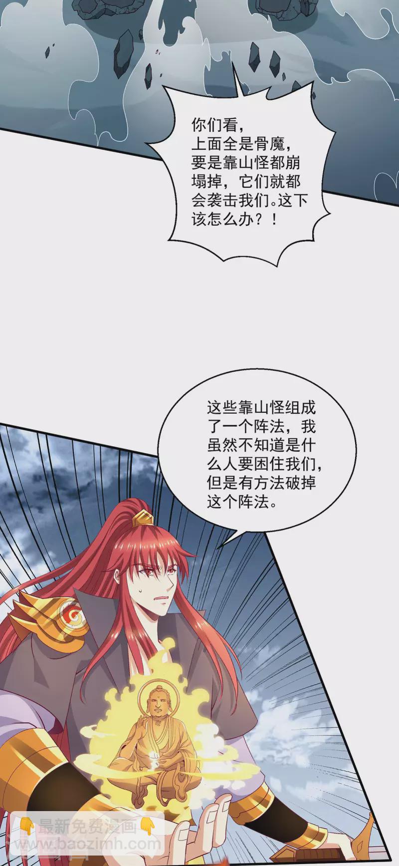 第258话20
