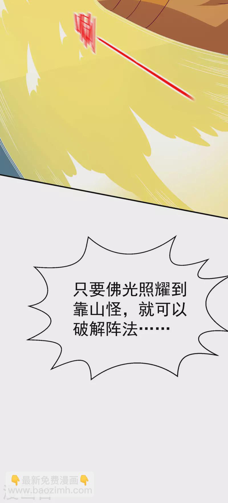 第258话24