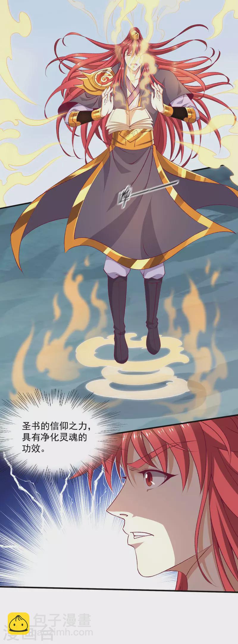 第258话3