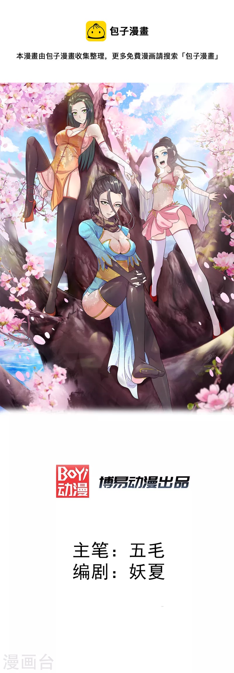 第259话 千骨神王现身0