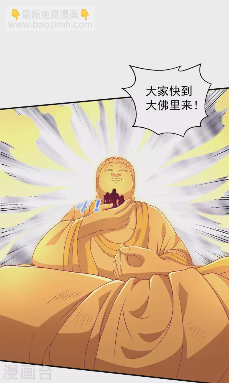 第259话 千骨神王现身16