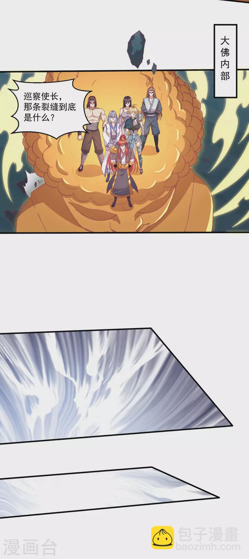 第259话 千骨神王现身17