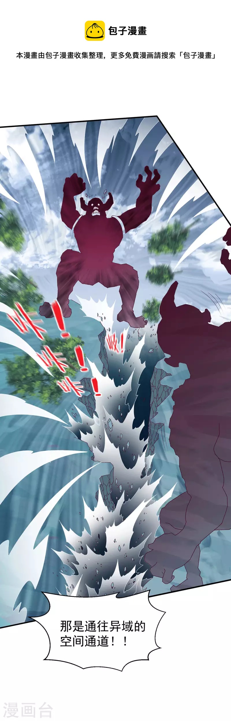 第259话 千骨神王现身18