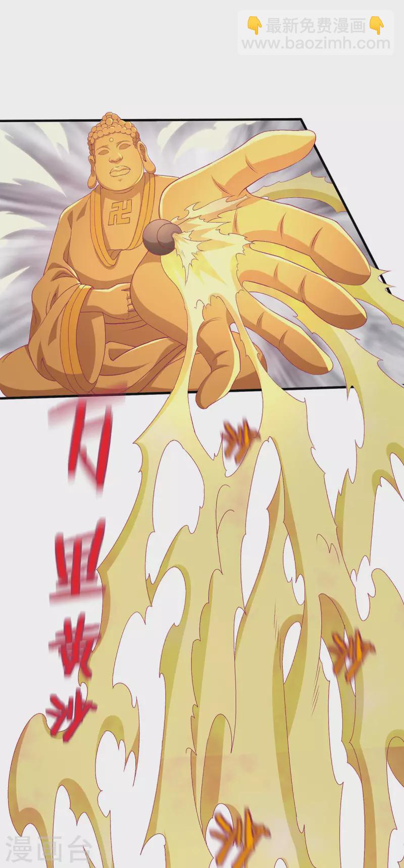 第259话 千骨神王现身19