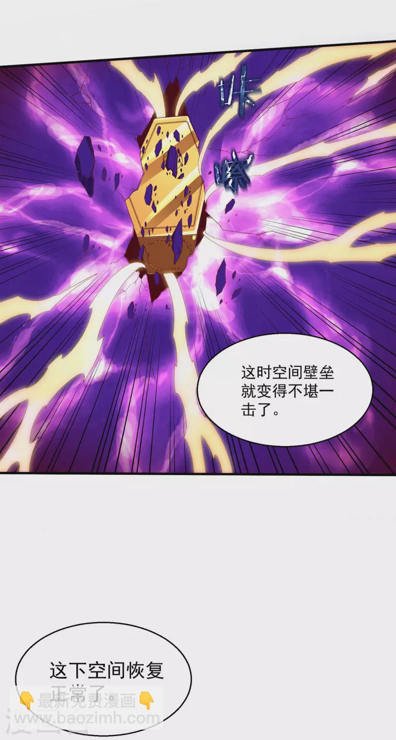 第259话 千骨神王现身22