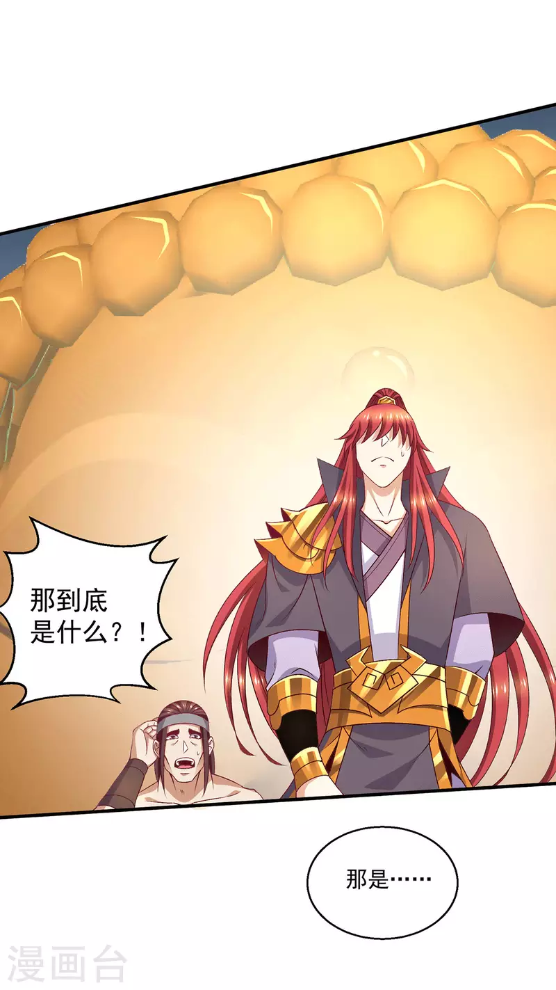 第259话 千骨神王现身25
