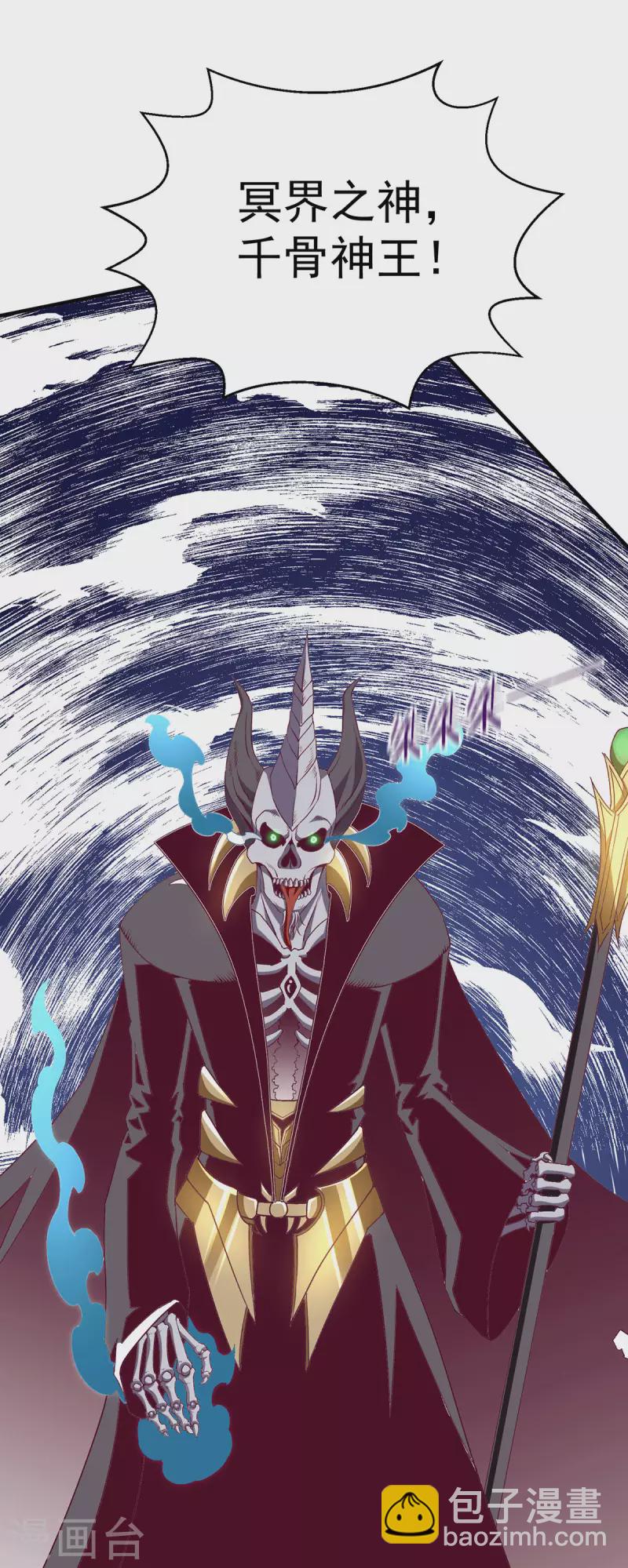 第259话 千骨神王现身26