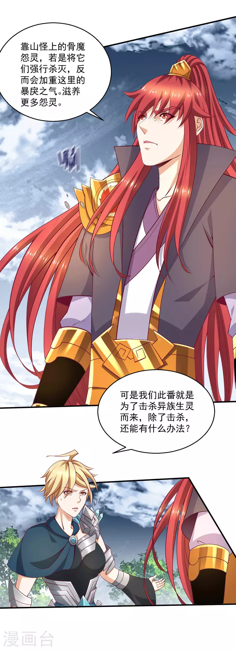 第259话 千骨神王现身3