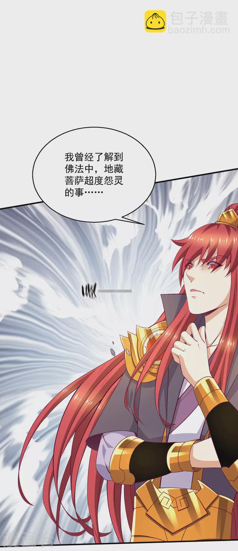 第259话 千骨神王现身4