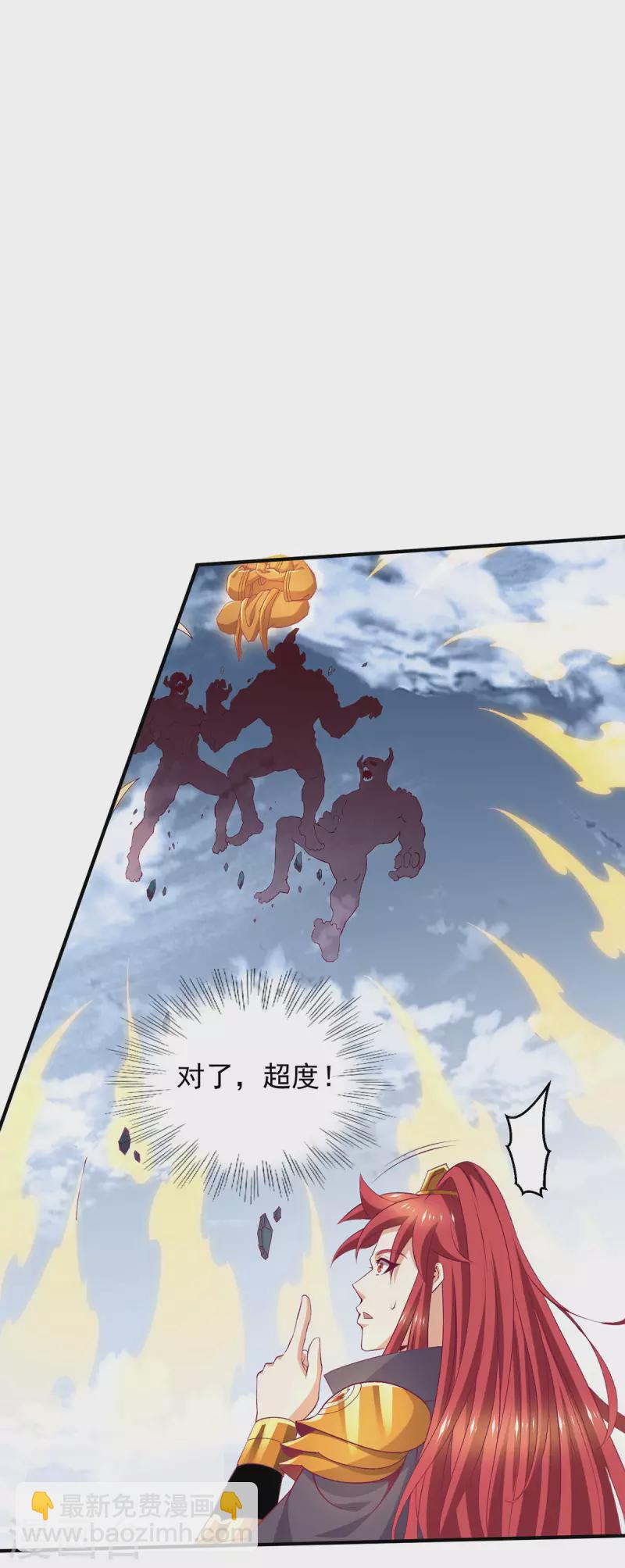 第259话 千骨神王现身5