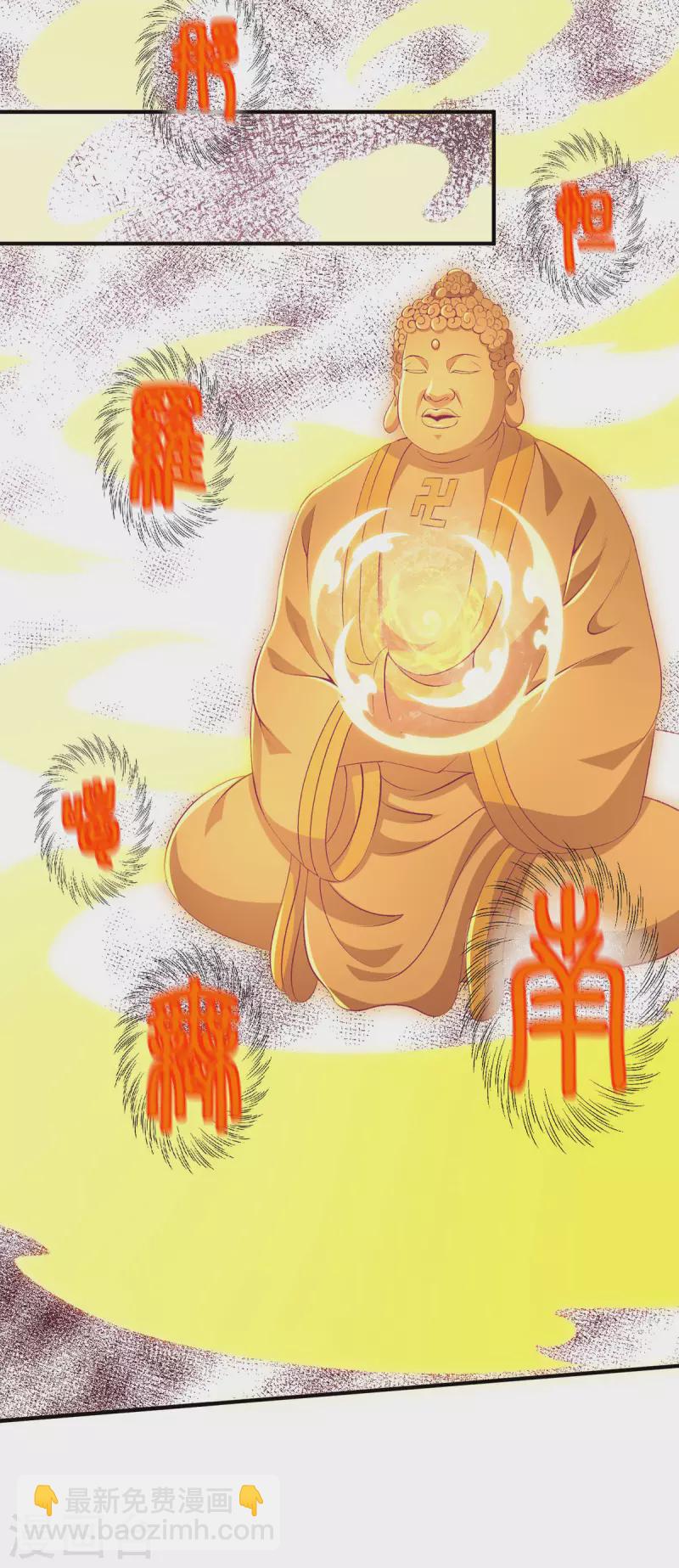 第259话 千骨神王现身9