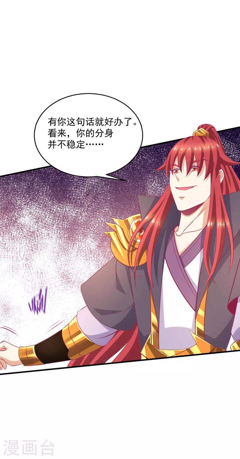 第260话10