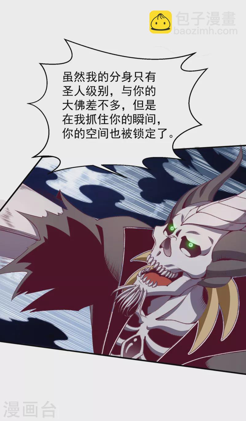 第260话17