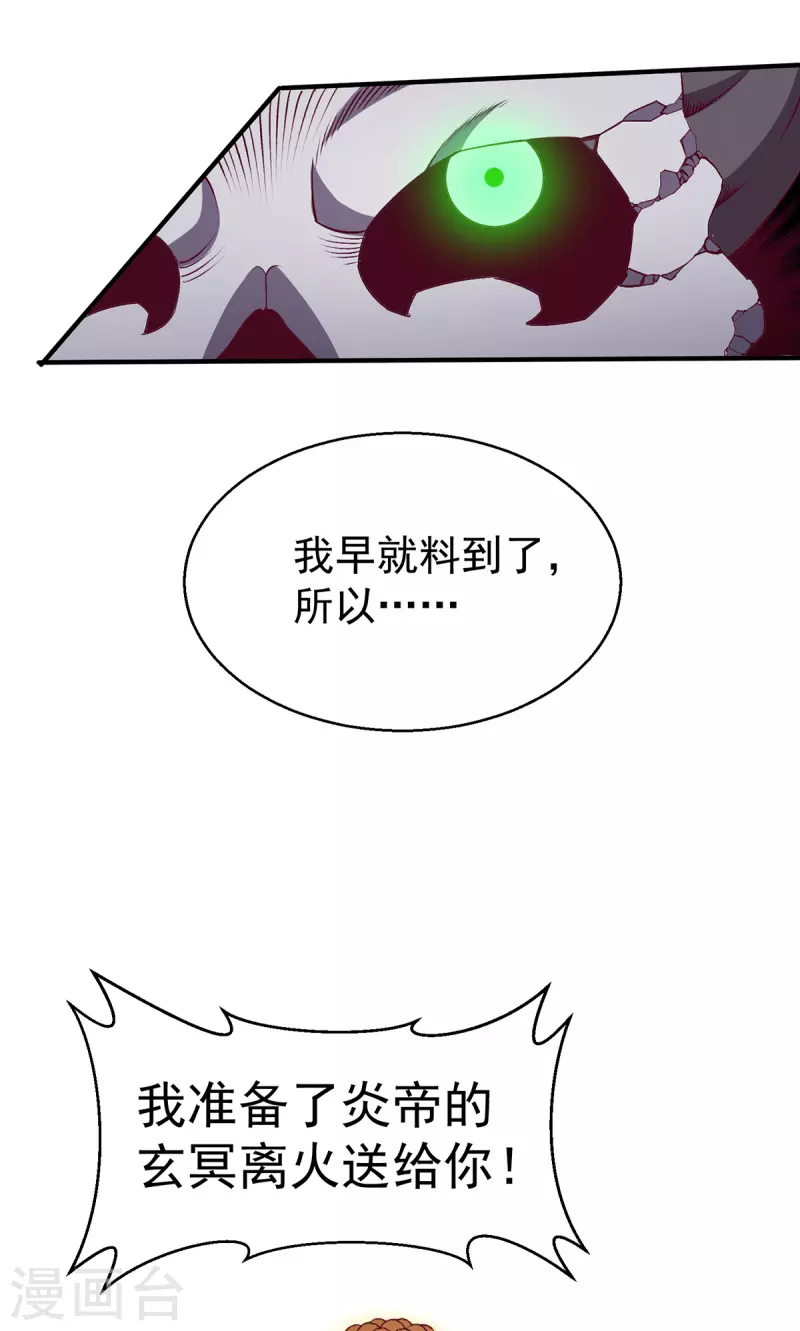 第260话28