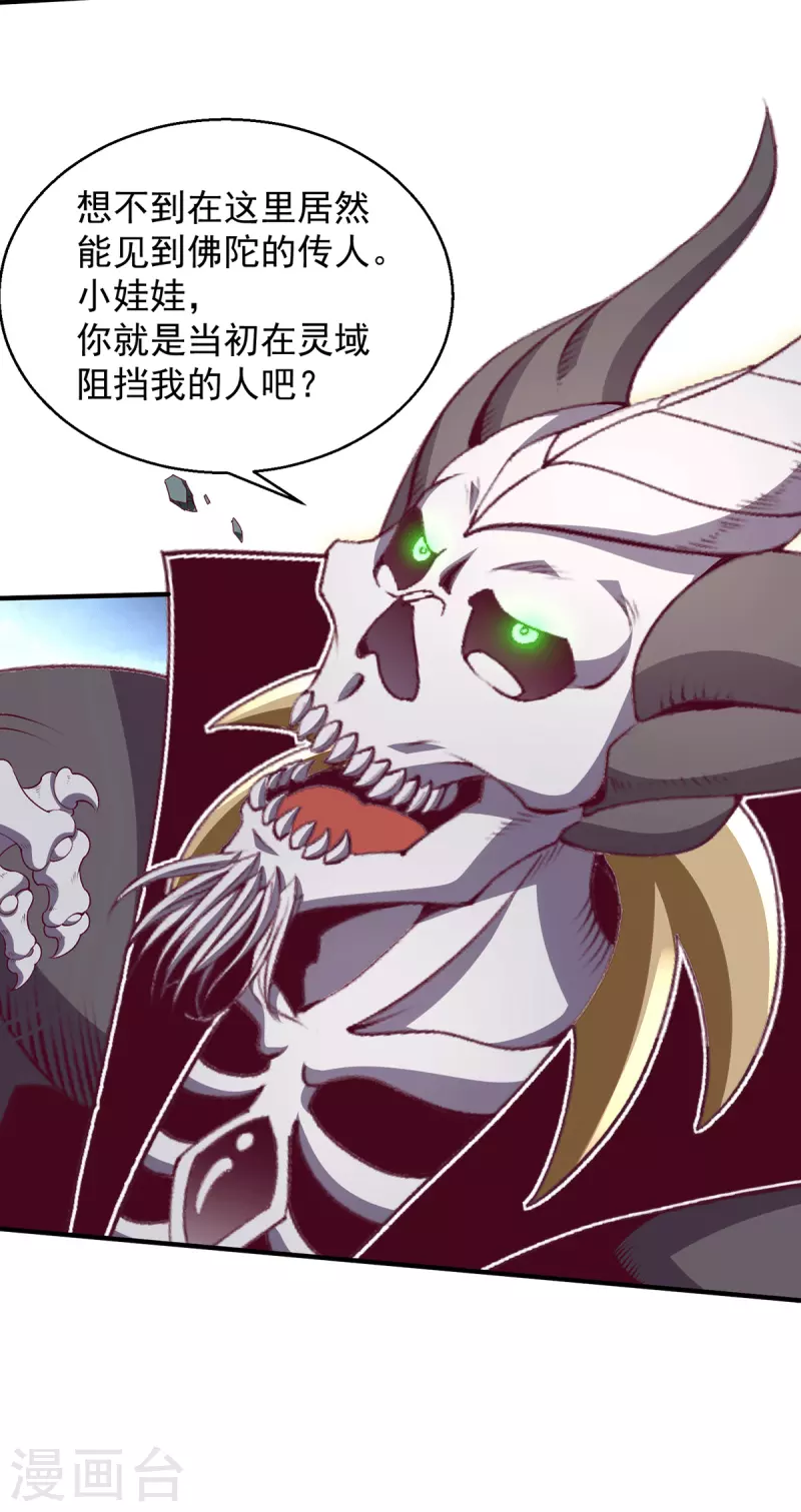 第260话3