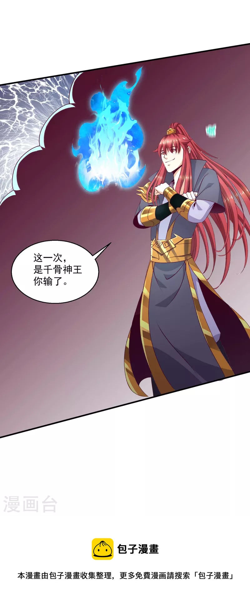 第260话31